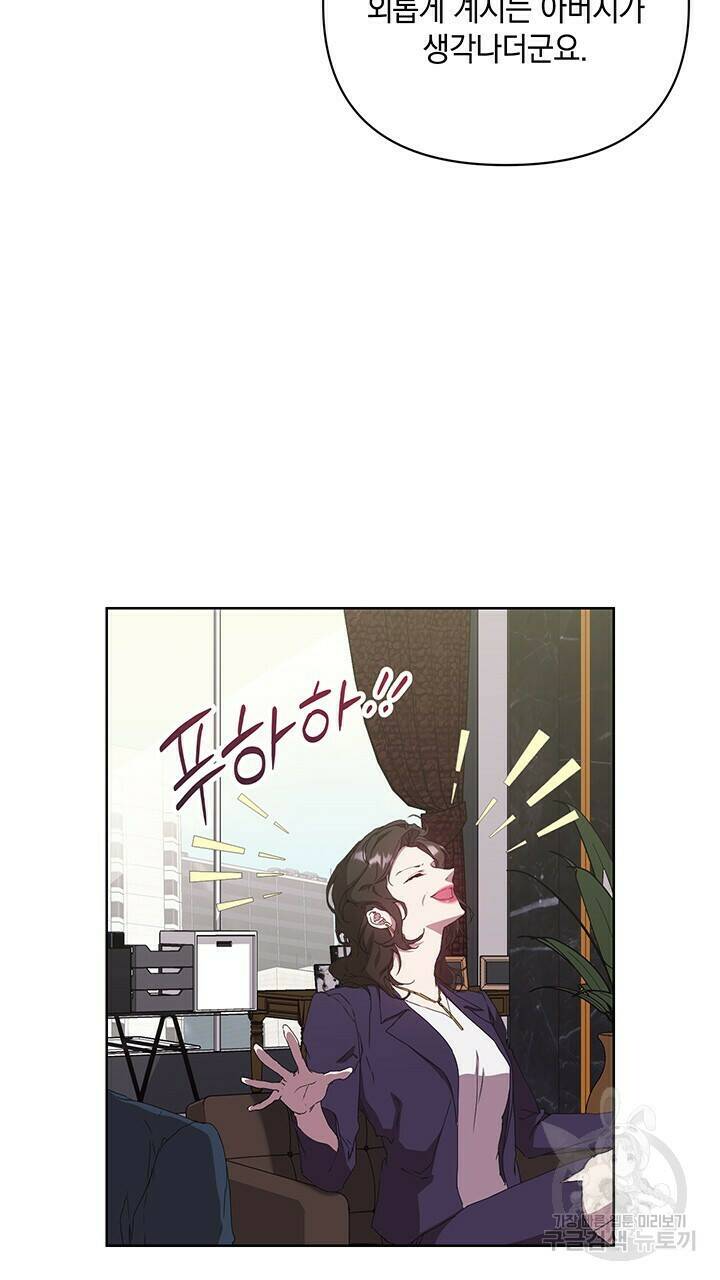 사랑이라서 38화 26