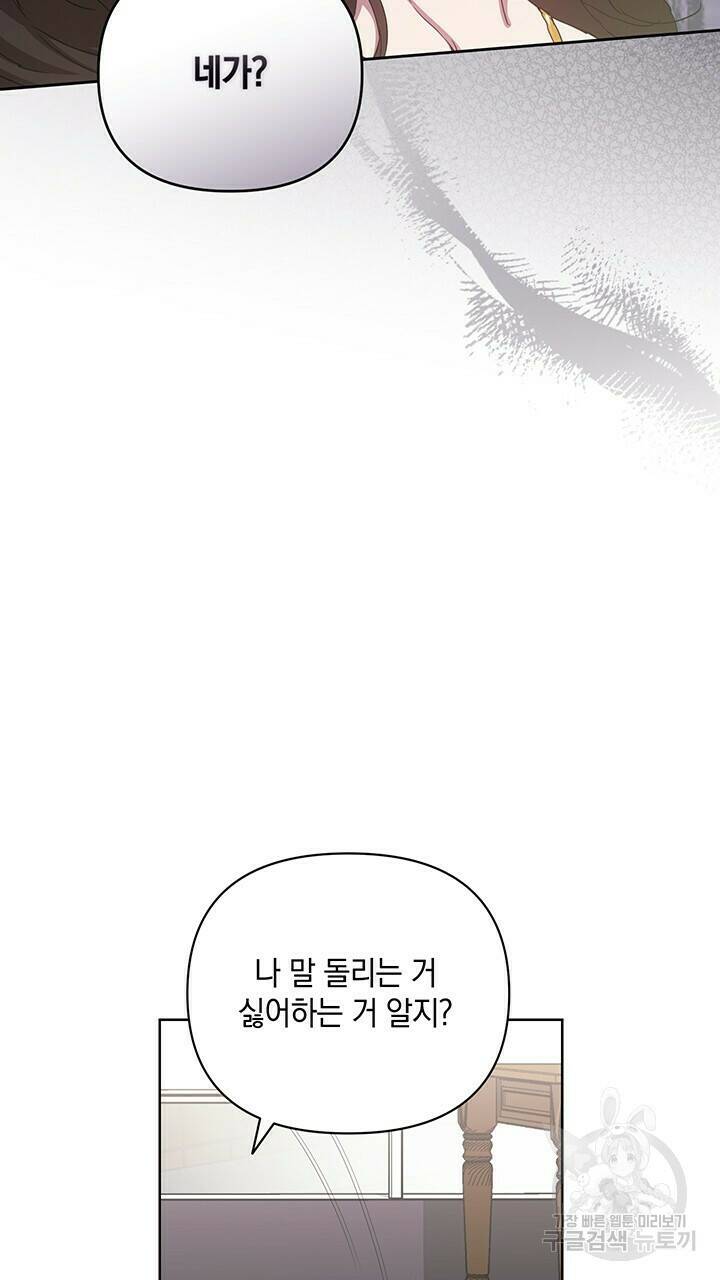 사랑이라서 38화 28