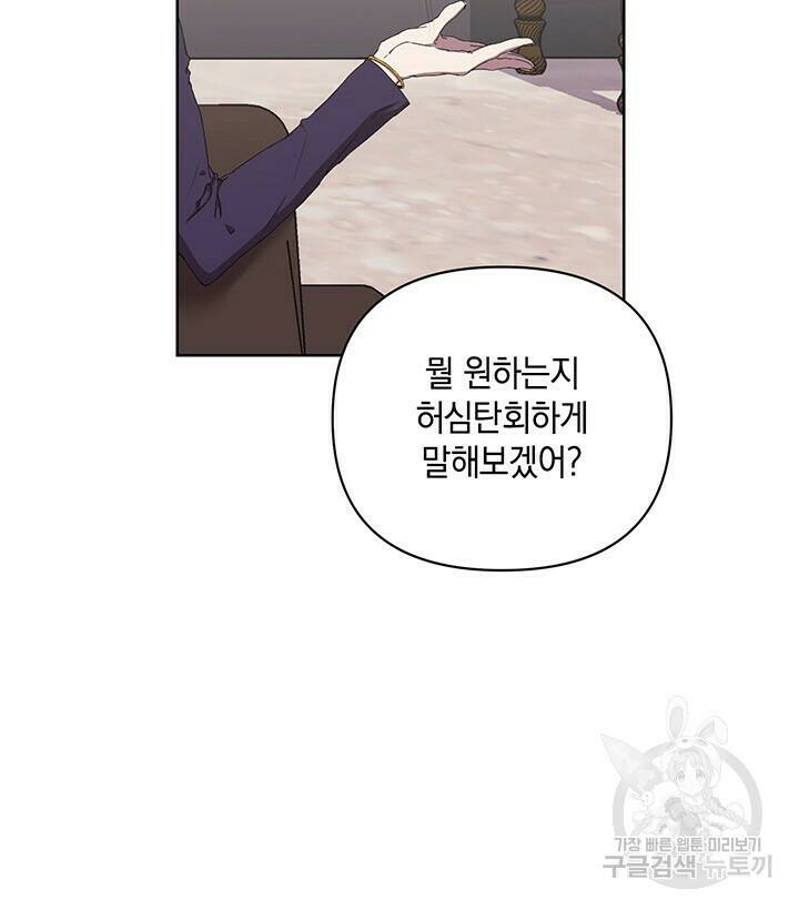 사랑이라서 38화 29