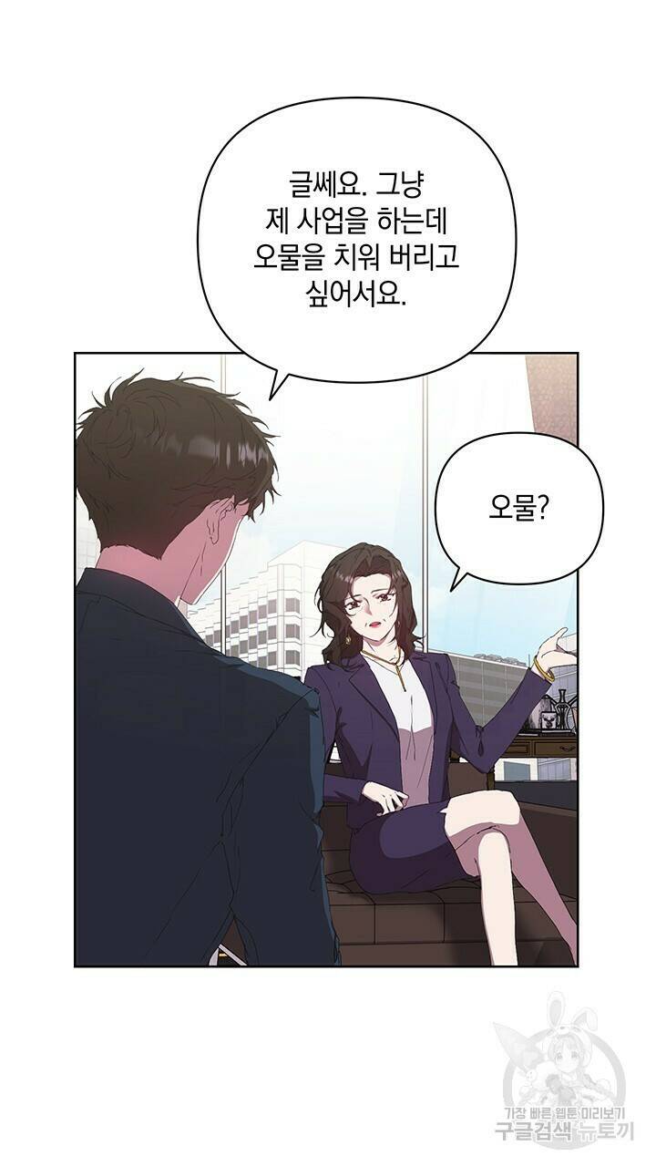 사랑이라서 38화 30