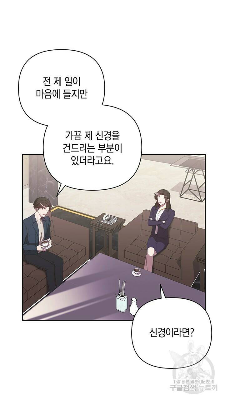 사랑이라서 38화 31
