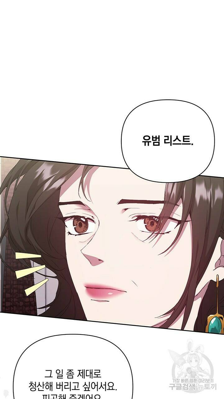 사랑이라서 38화 32