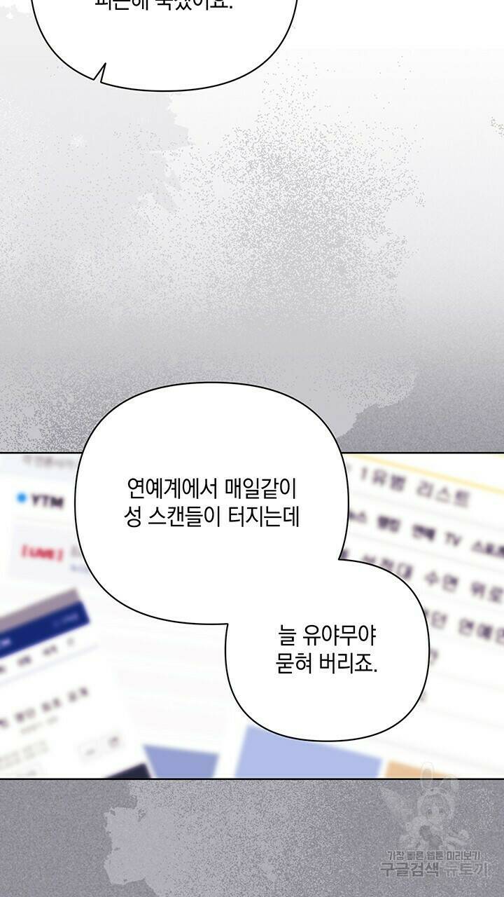 사랑이라서 38화 33