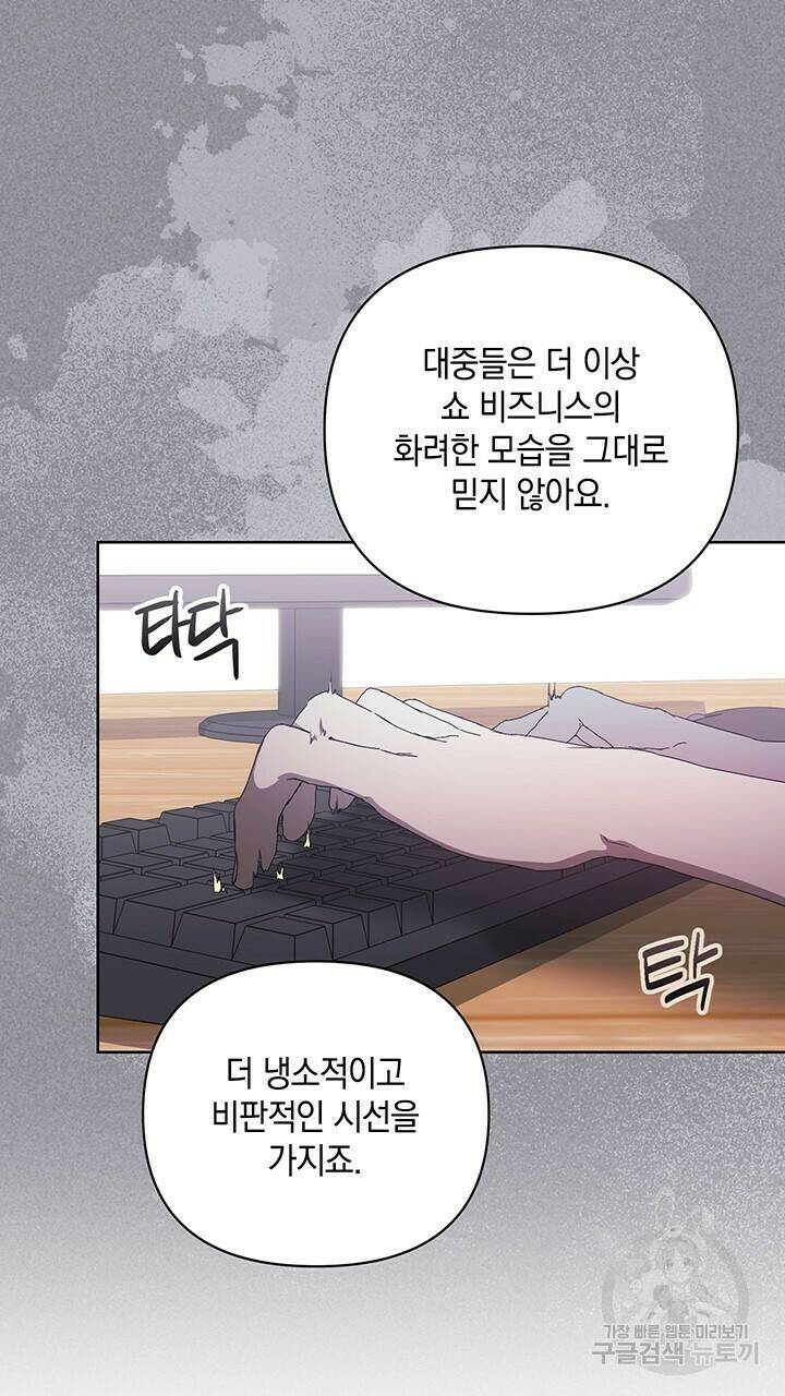 사랑이라서 38화 34
