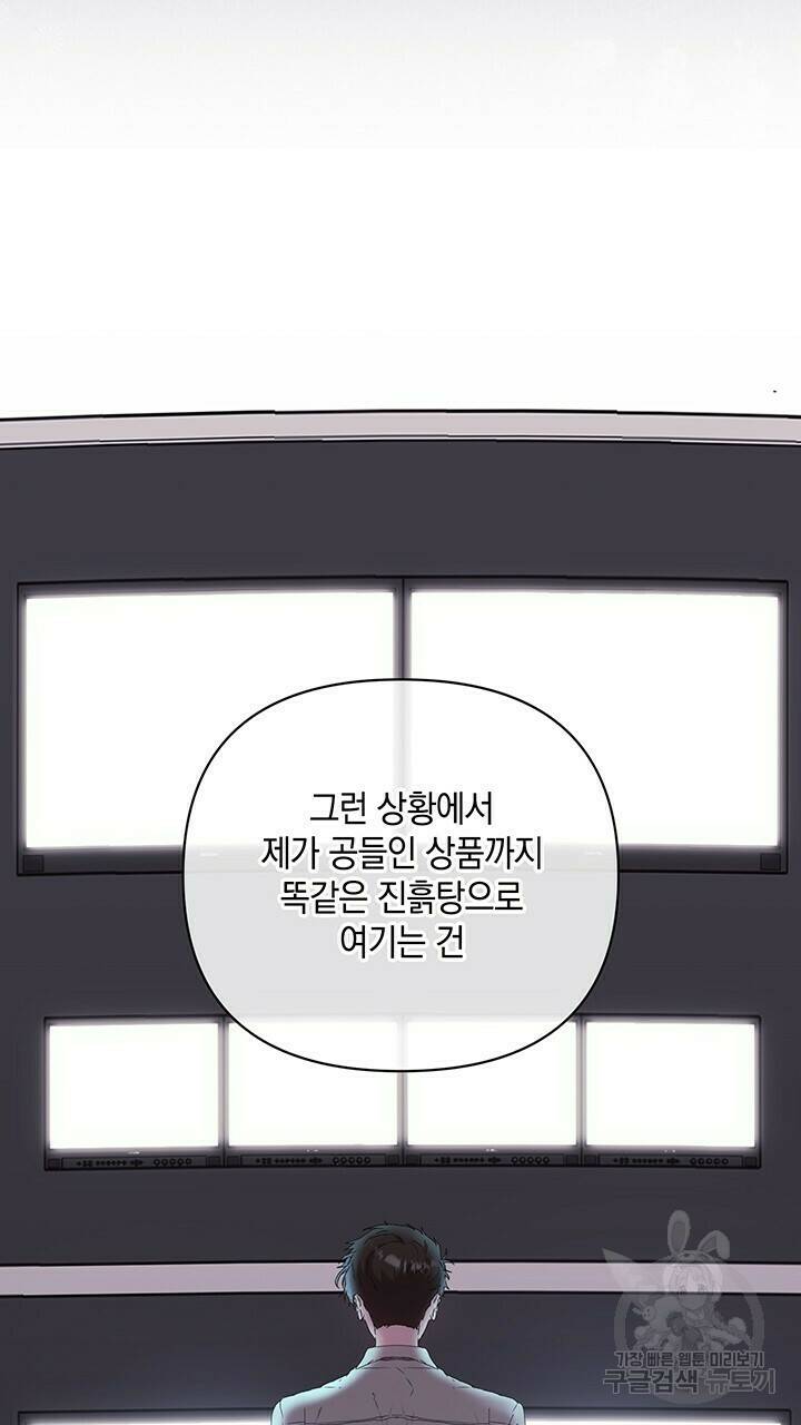 사랑이라서 38화 35