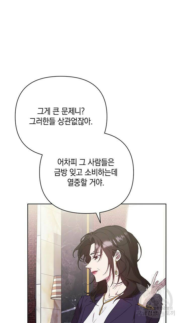 사랑이라서 38화 37