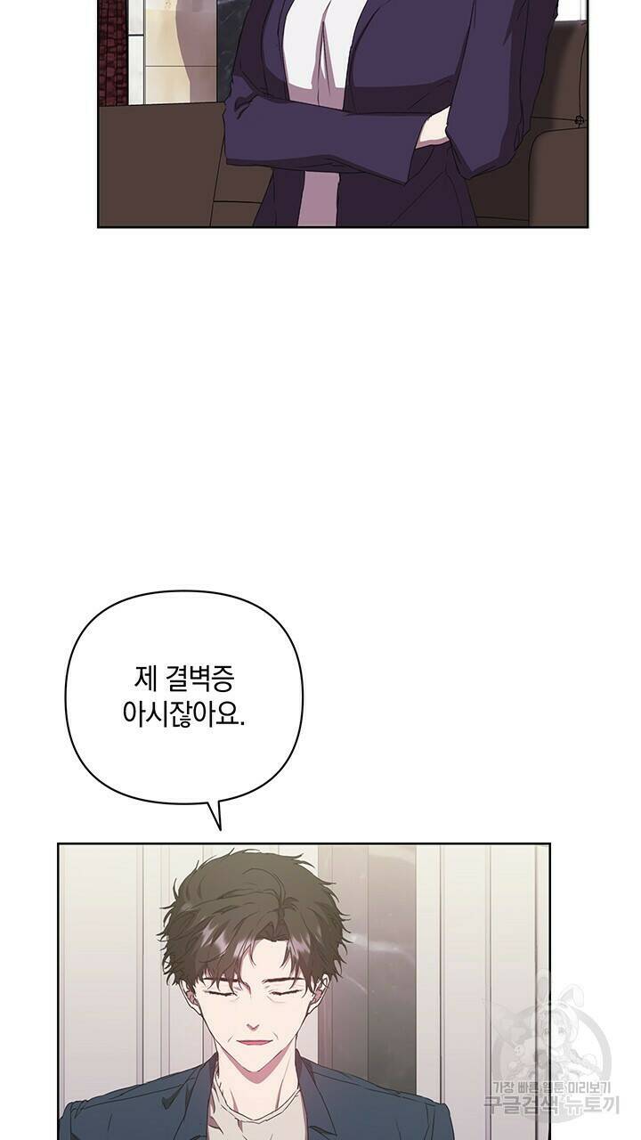 사랑이라서 38화 38