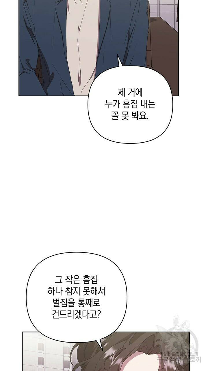 사랑이라서 38화 39