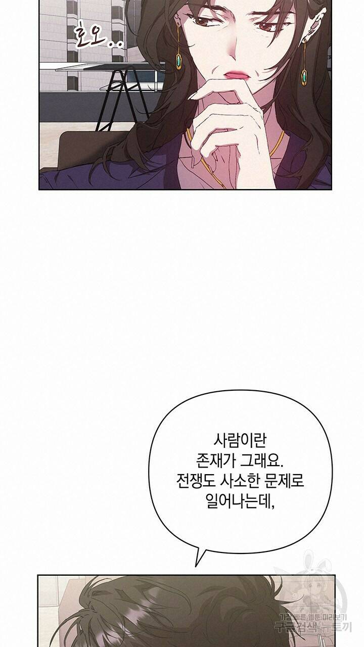 사랑이라서 38화 40