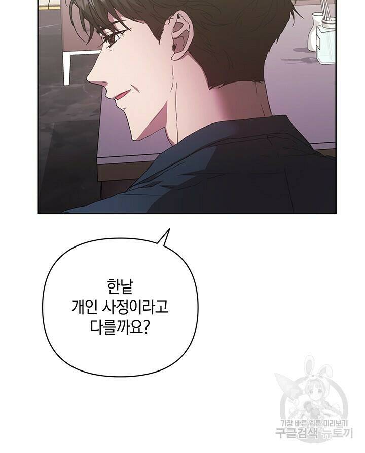 사랑이라서 38화 41