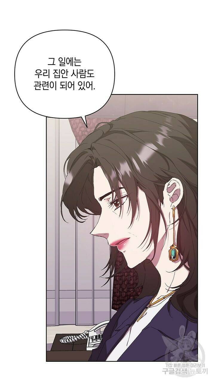 사랑이라서 38화 42