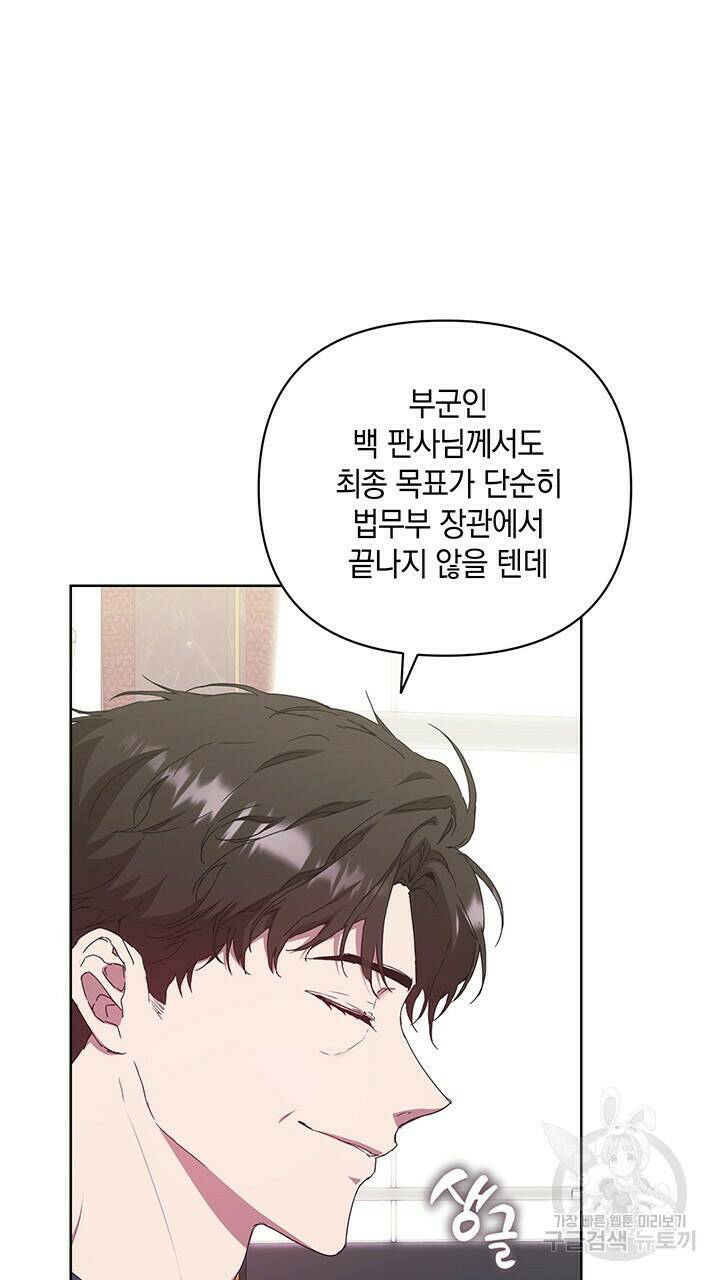 사랑이라서 38화 43