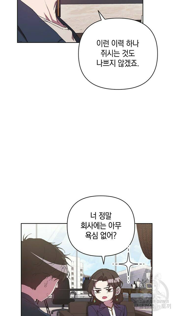 사랑이라서 38화 44