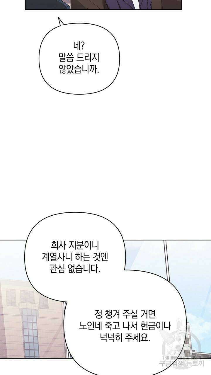 사랑이라서 38화 45