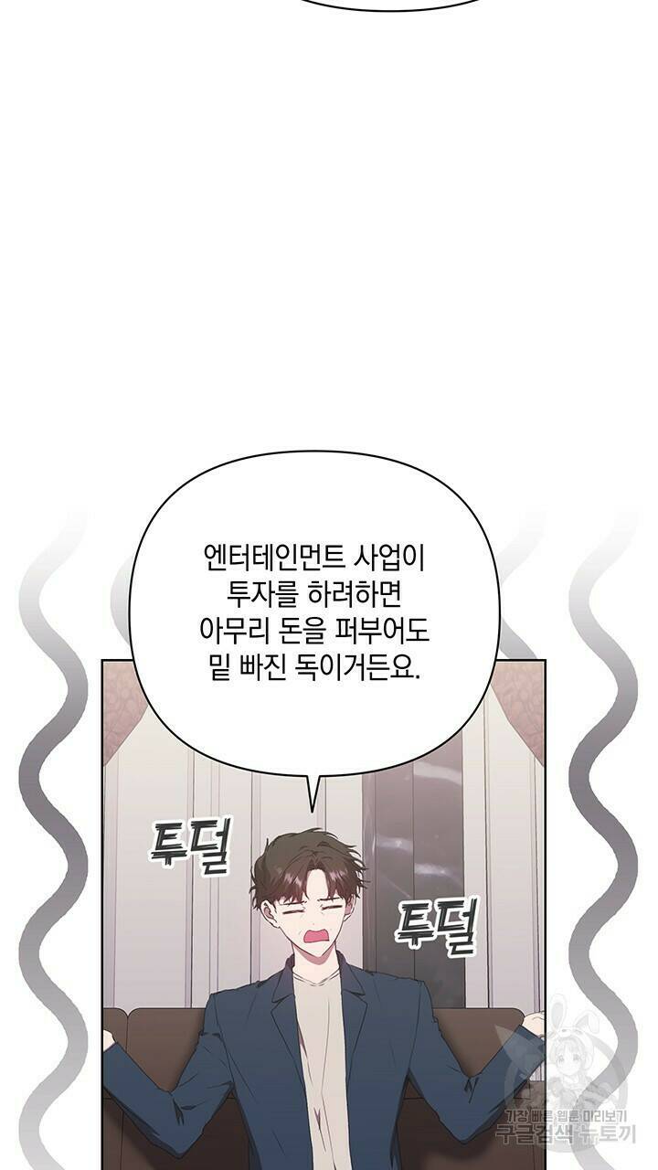 사랑이라서 38화 46