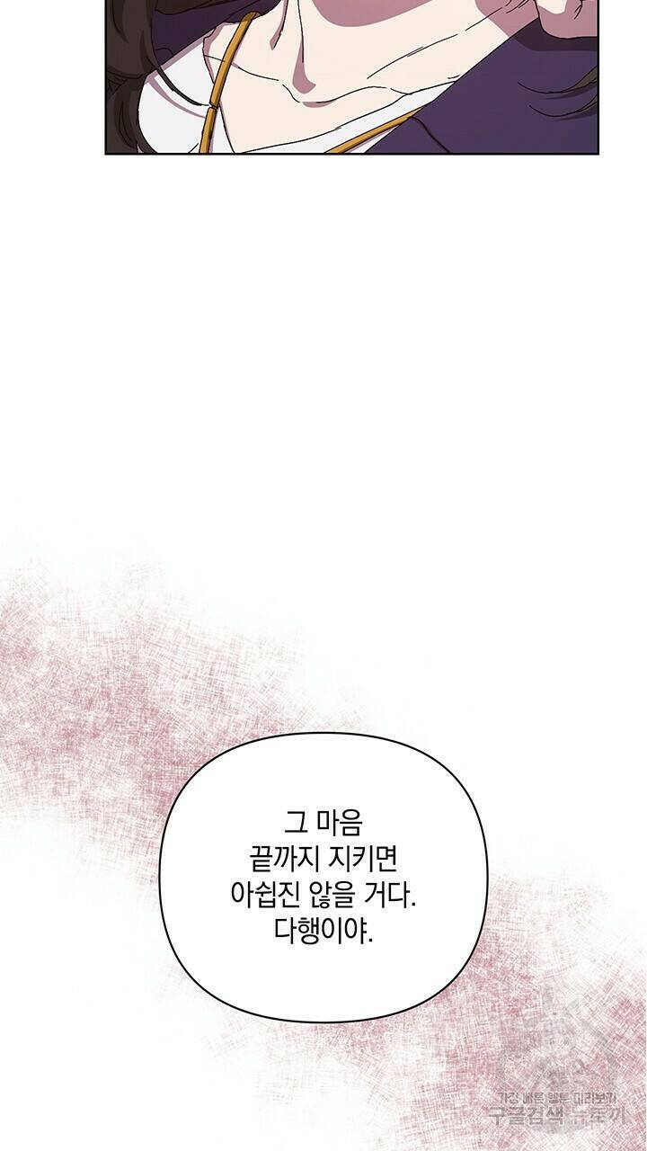 사랑이라서 38화 48