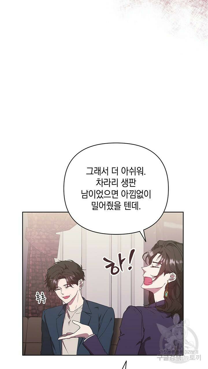 사랑이라서 38화 49