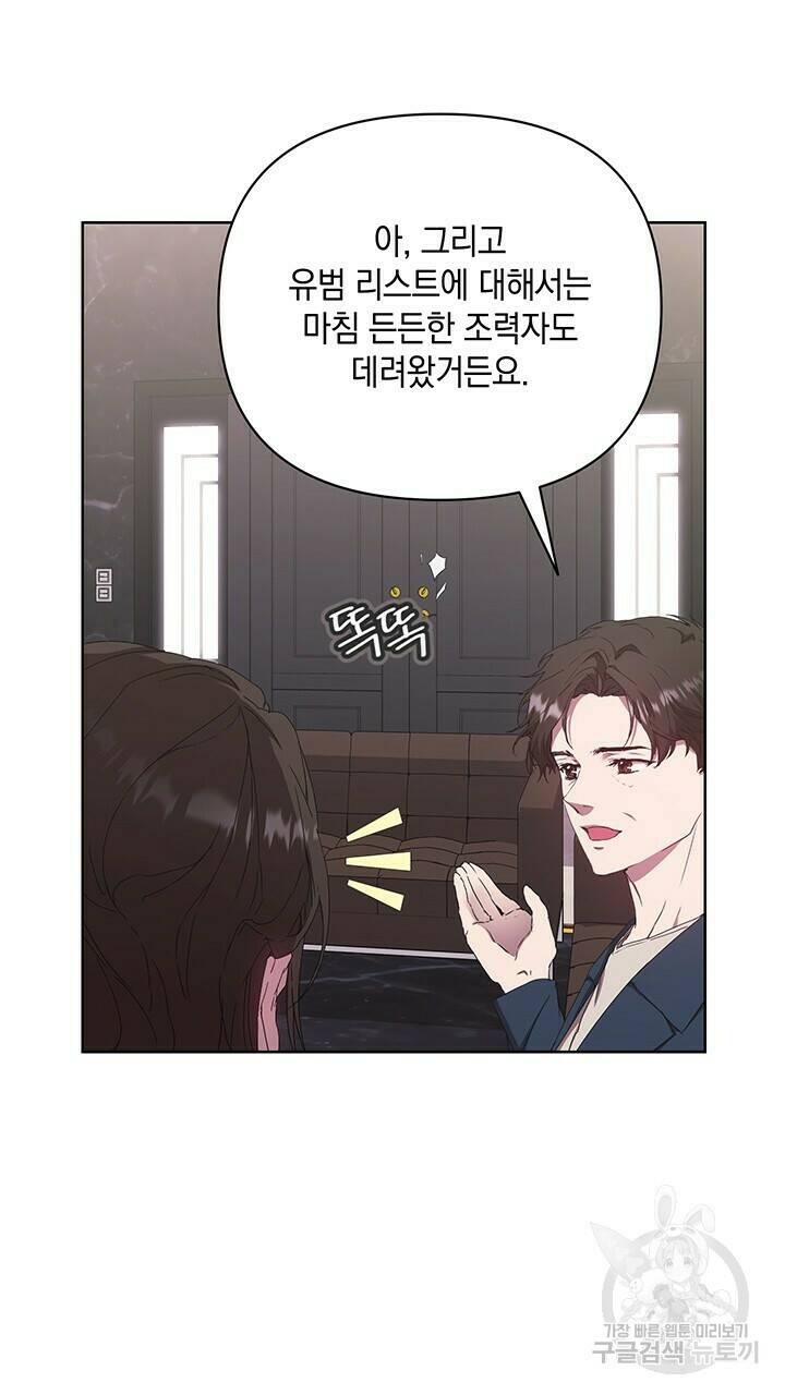 사랑이라서 38화 52