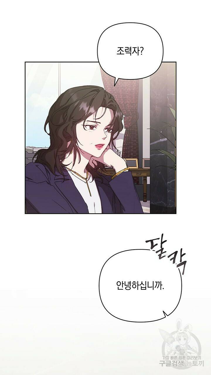 사랑이라서 38화 53