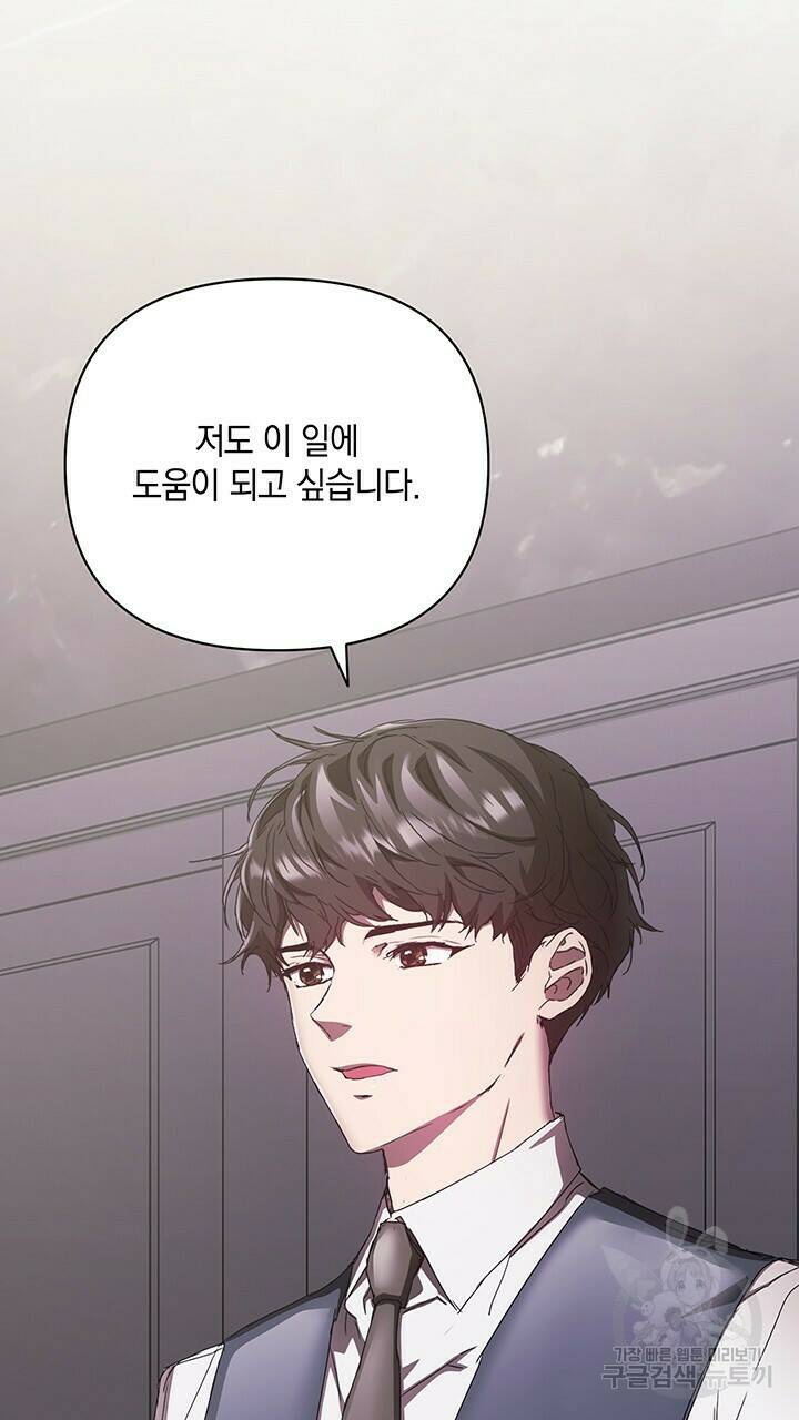 사랑이라서 38화 54