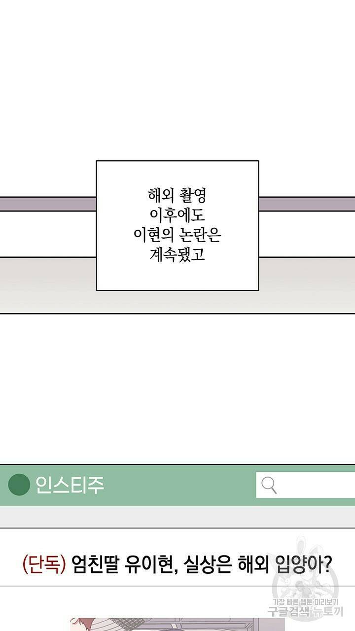 사랑이라서 38화 56