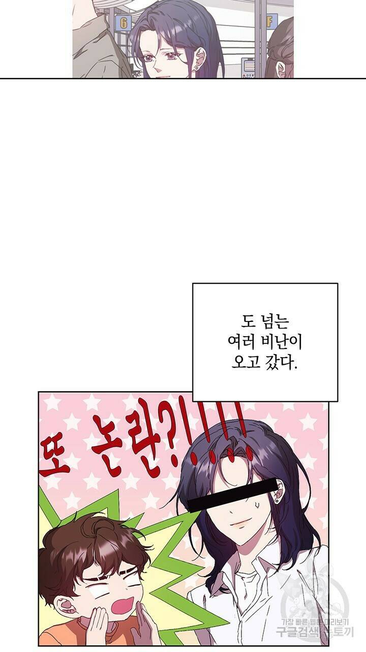 사랑이라서 38화 57