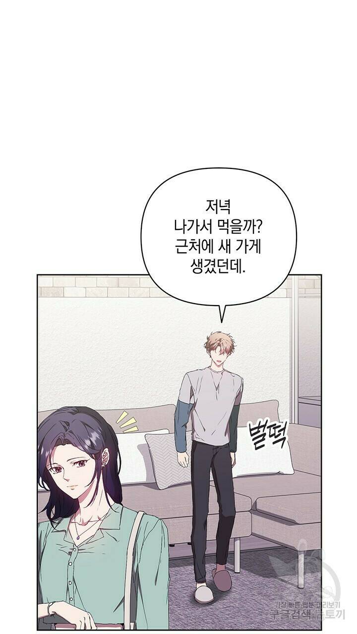 사랑이라서 38화 59