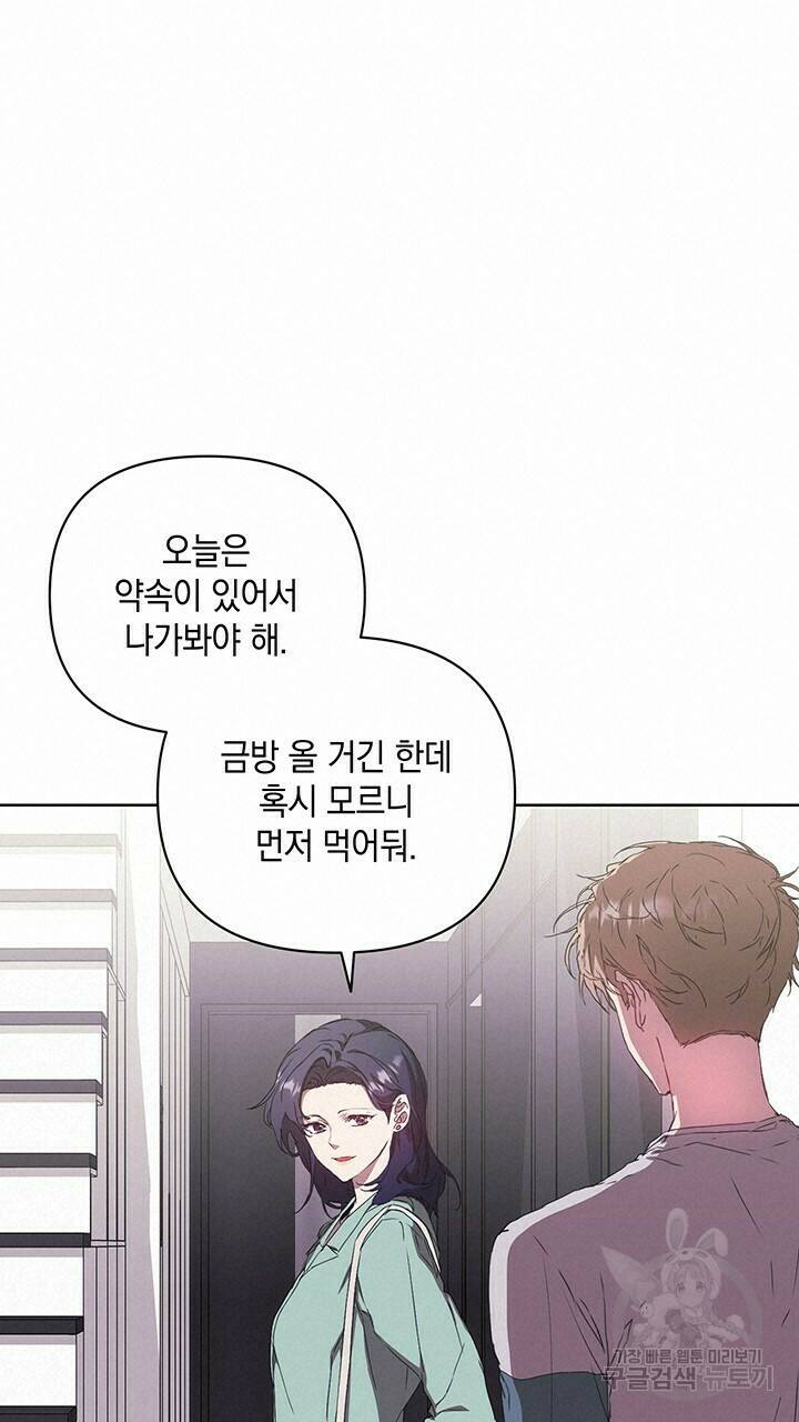 사랑이라서 38화 60