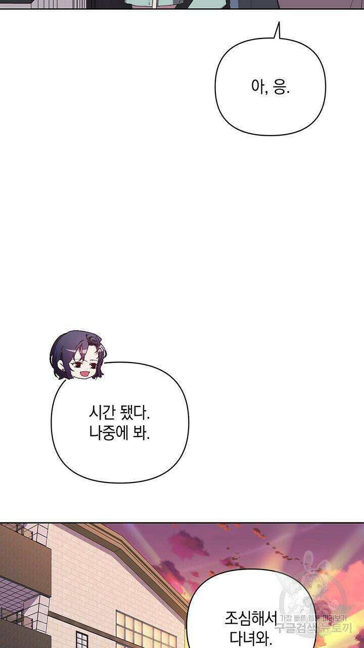 사랑이라서 38화 61