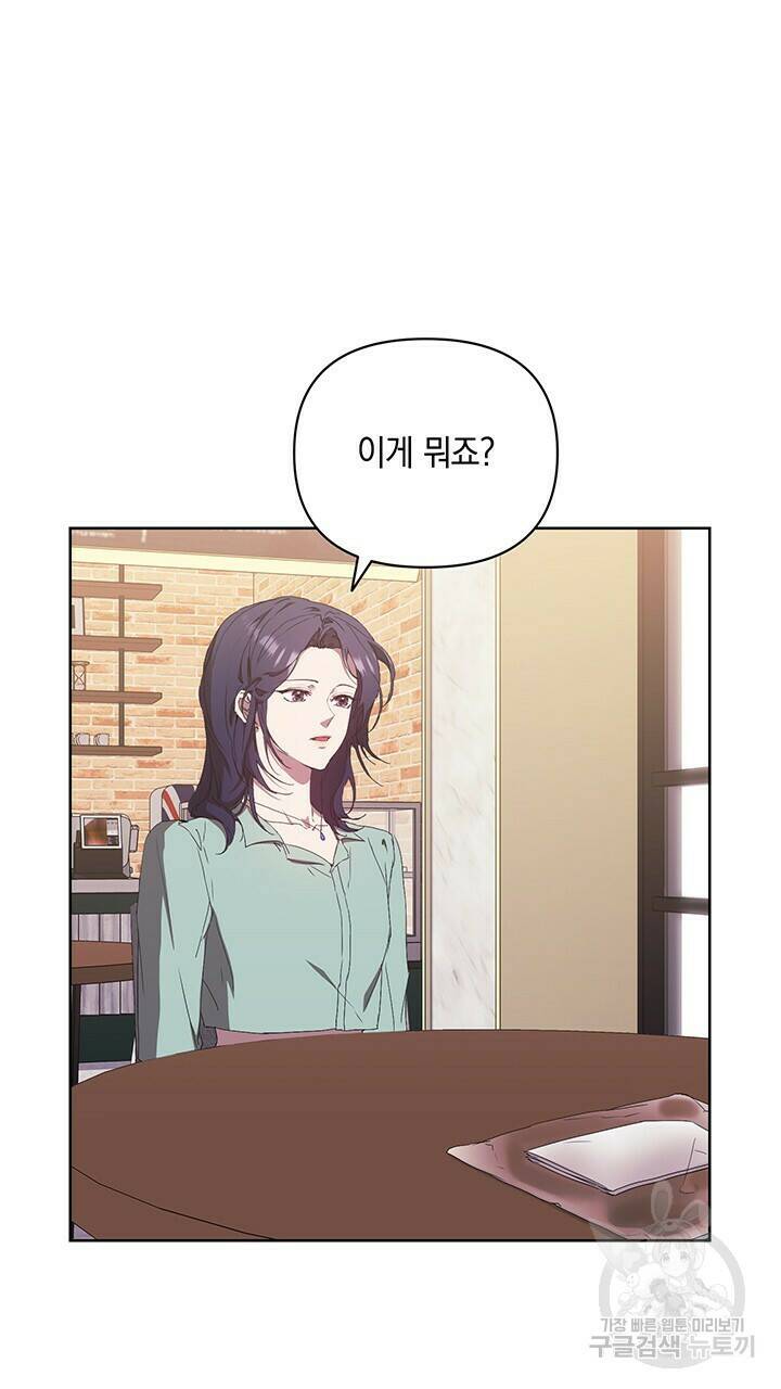 사랑이라서 38화 68