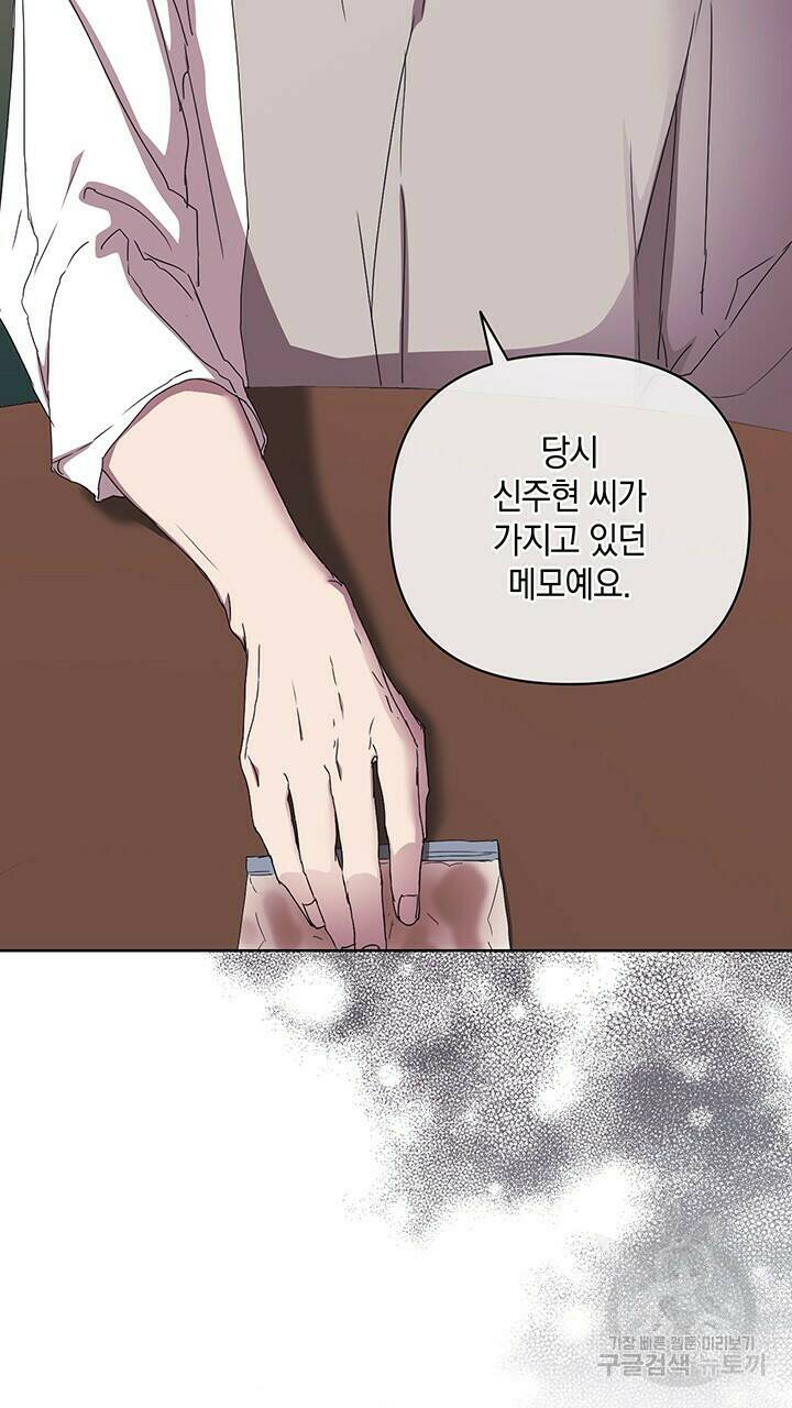 사랑이라서 38화 70