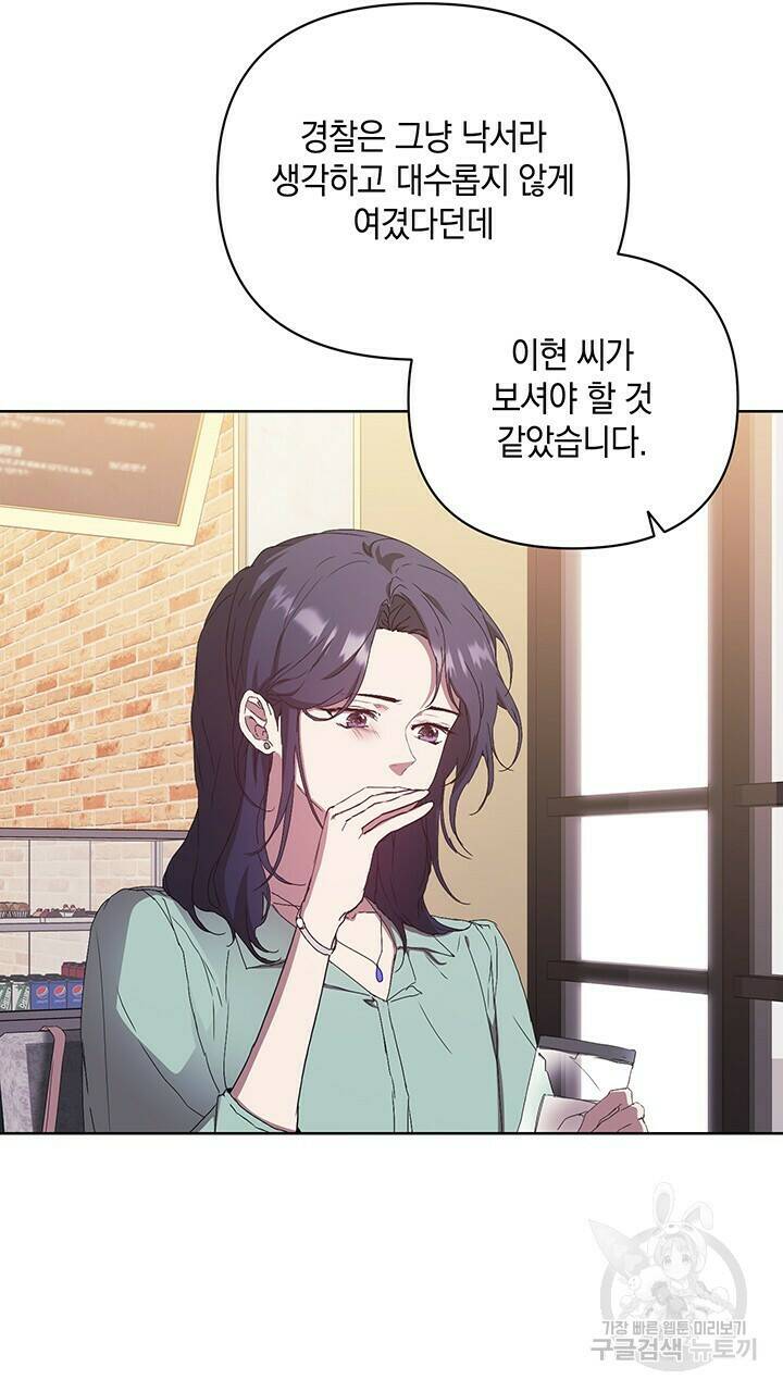 사랑이라서 38화 73