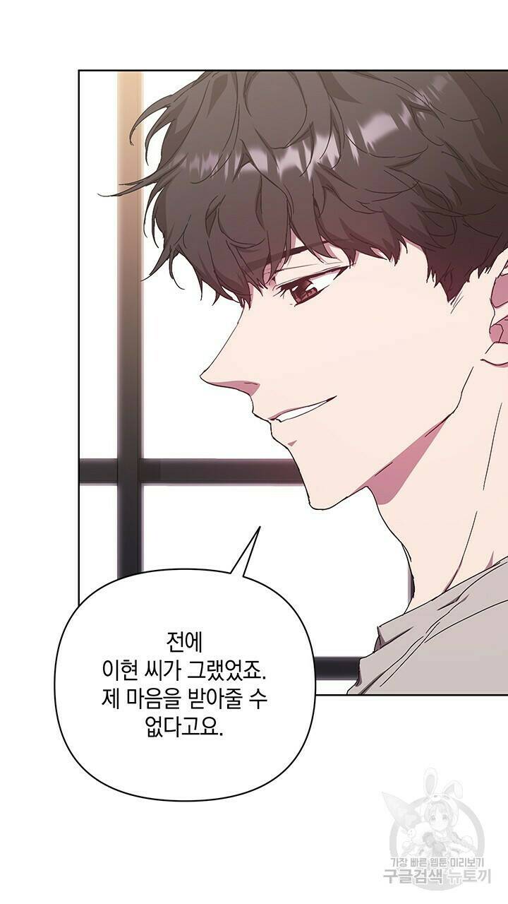 사랑이라서 38화 75