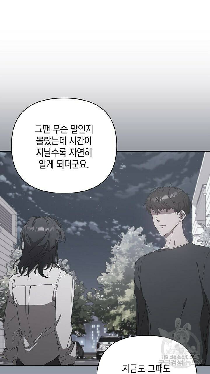 사랑이라서 38화 76