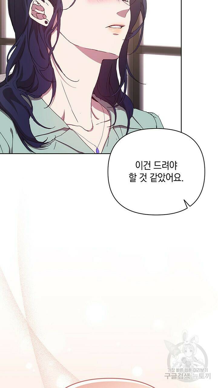 사랑이라서 38화 78