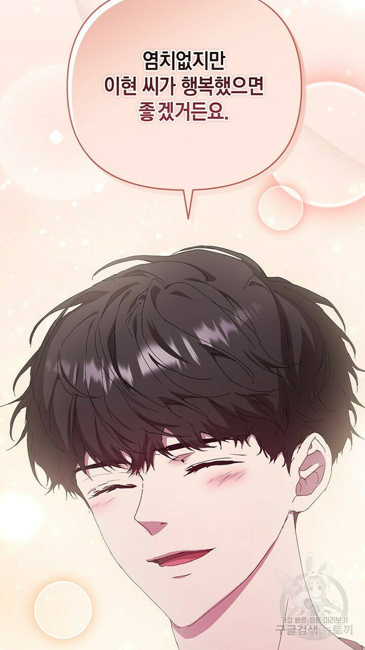사랑이라서 38화 79