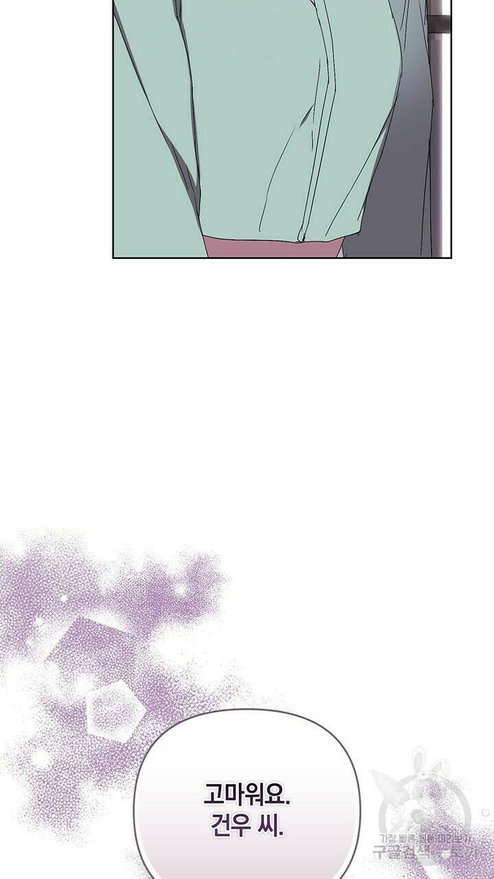 사랑이라서 38화 81