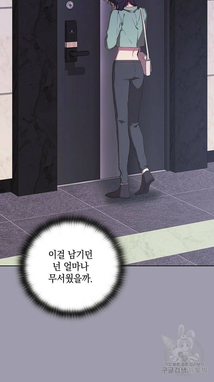 사랑이라서 38화 84