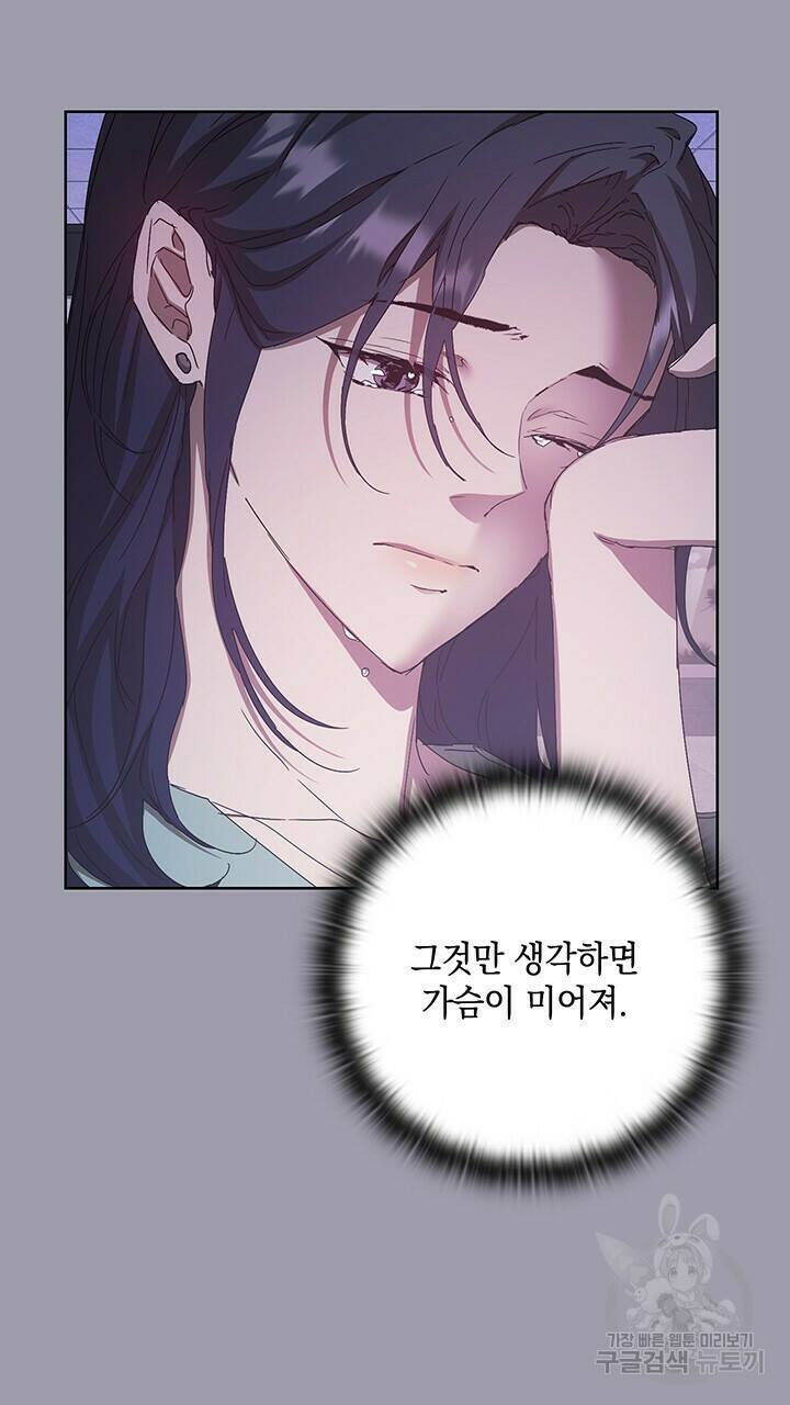 사랑이라서 38화 86