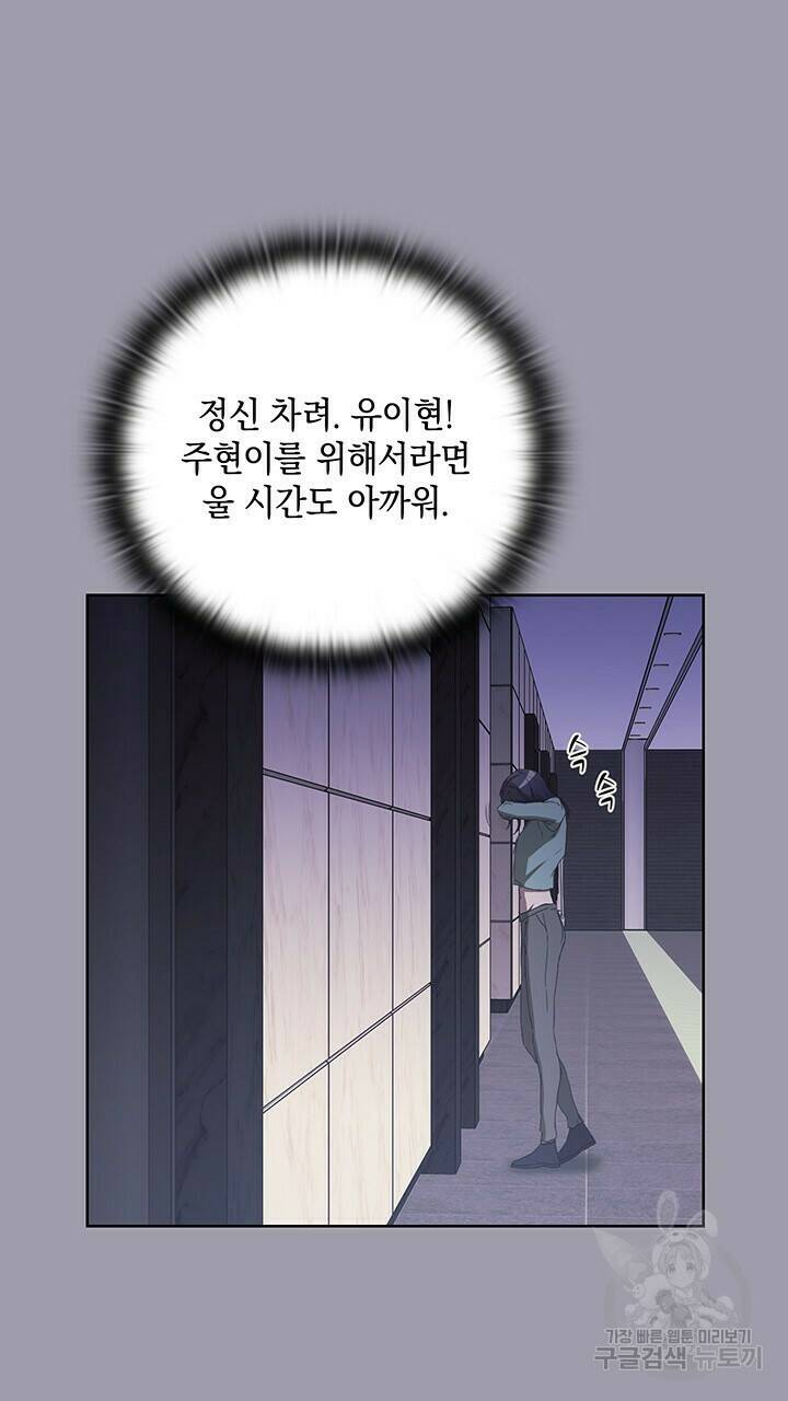 사랑이라서 38화 87