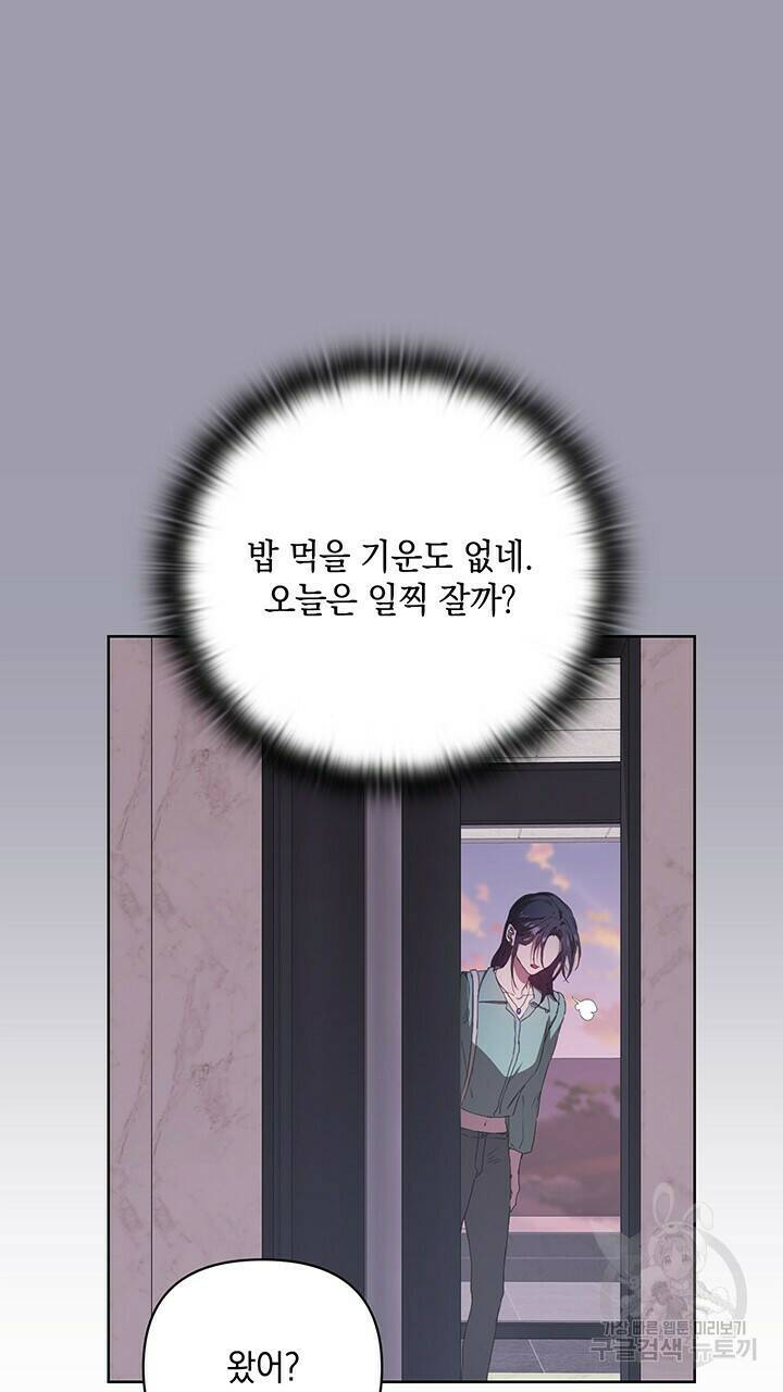 사랑이라서 38화 88