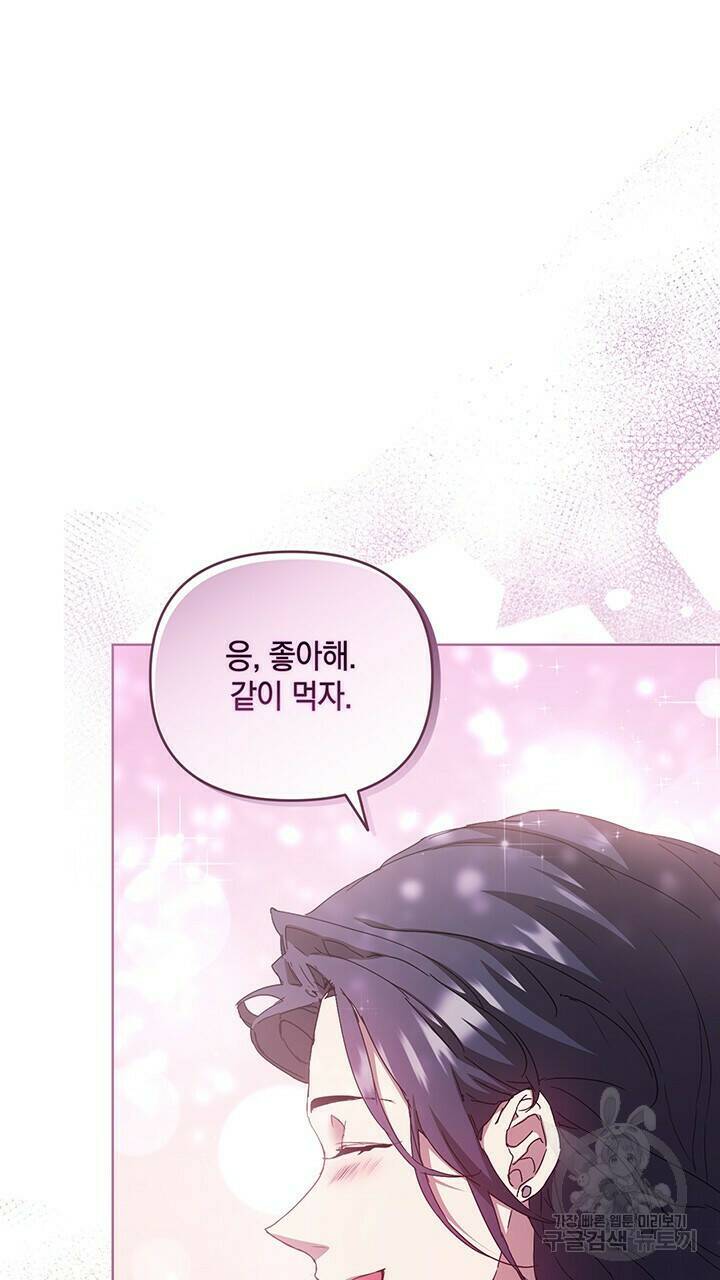 사랑이라서 38화 92