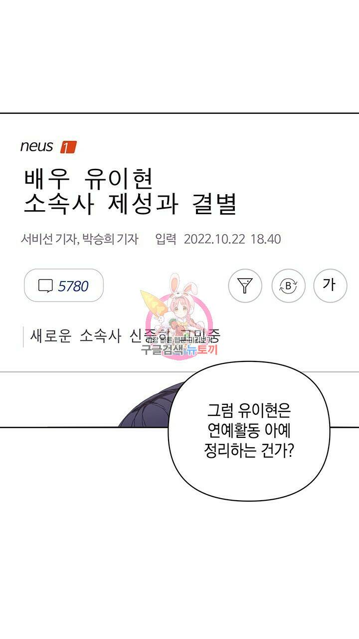 사랑이라서 46화 1