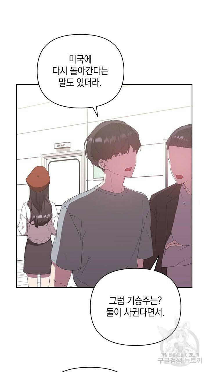 사랑이라서 46화 2