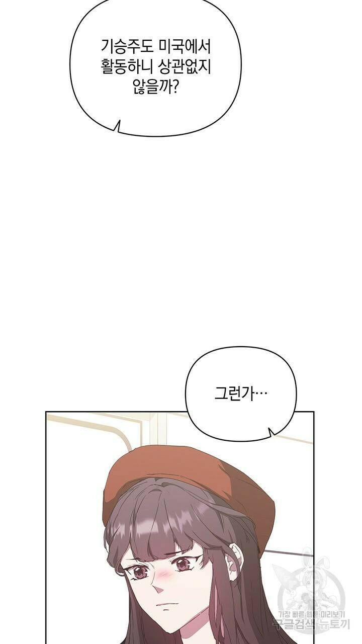 사랑이라서 46화 3