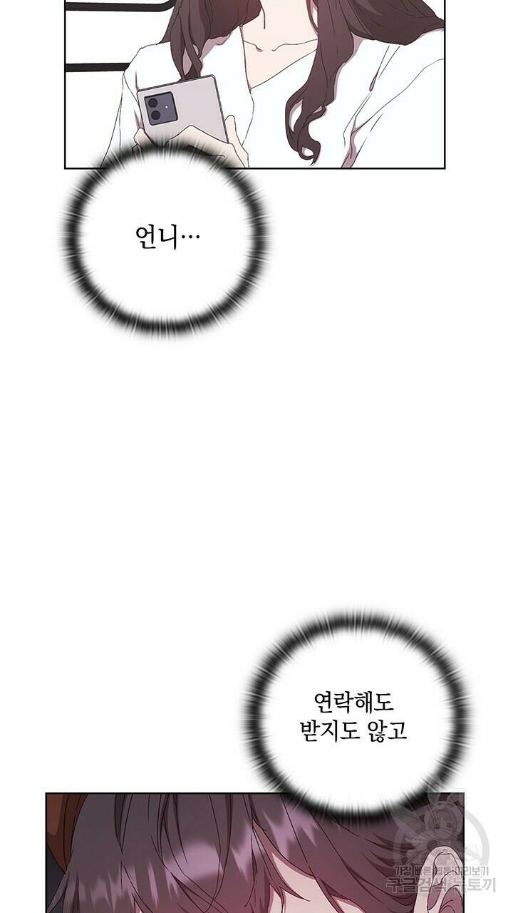사랑이라서 46화 4
