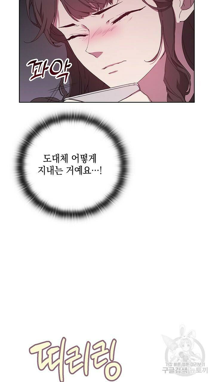 사랑이라서 46화 5