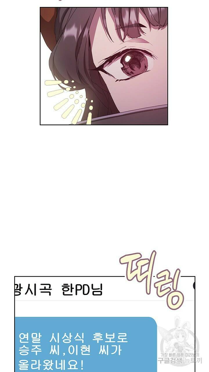 사랑이라서 46화 6
