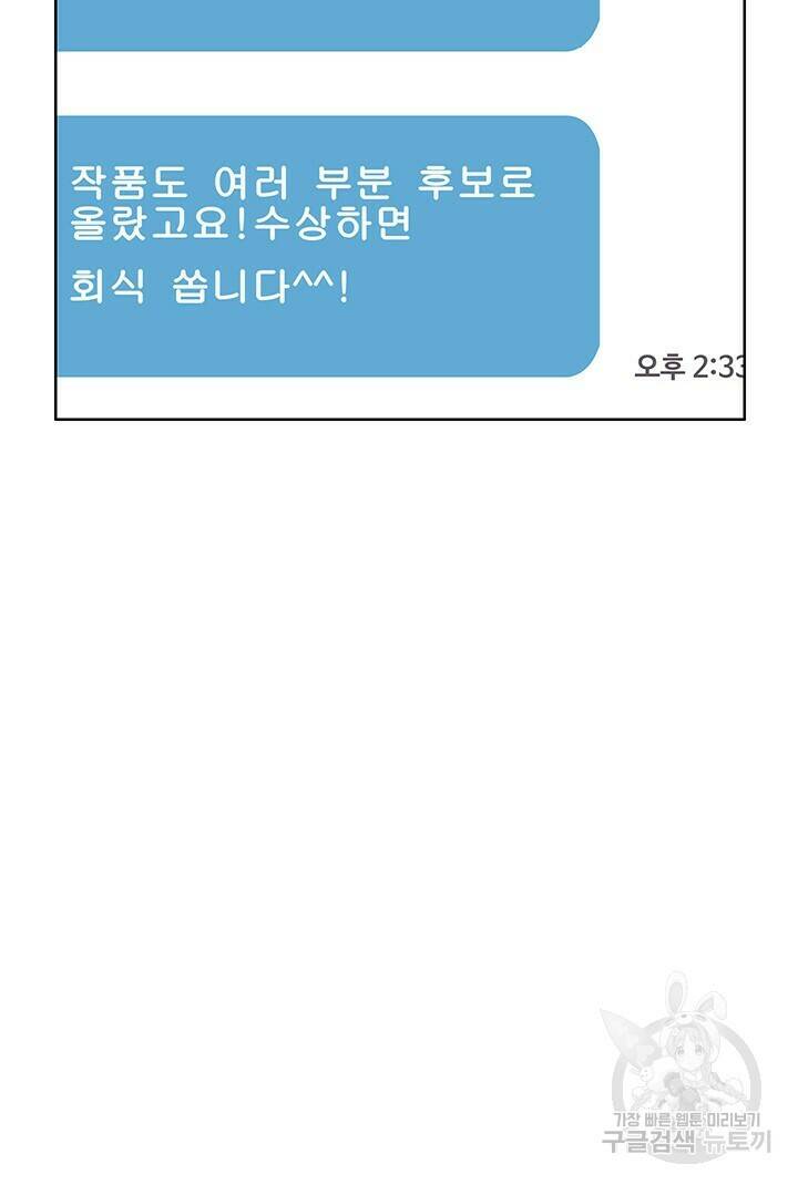 사랑이라서 46화 7