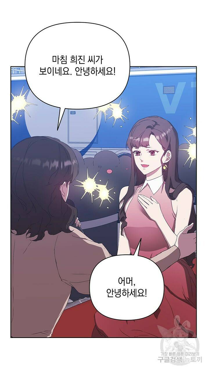 사랑이라서 46화 14